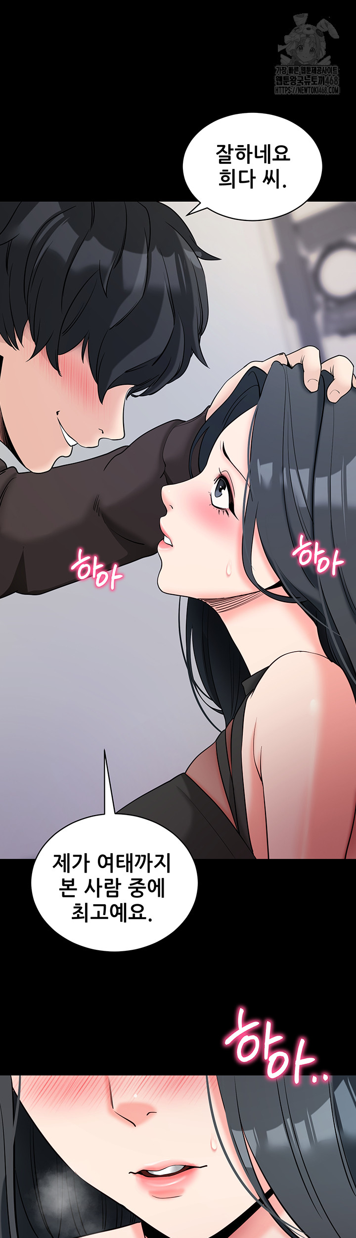 Please, Please Raw - Chapter 21 Page 31