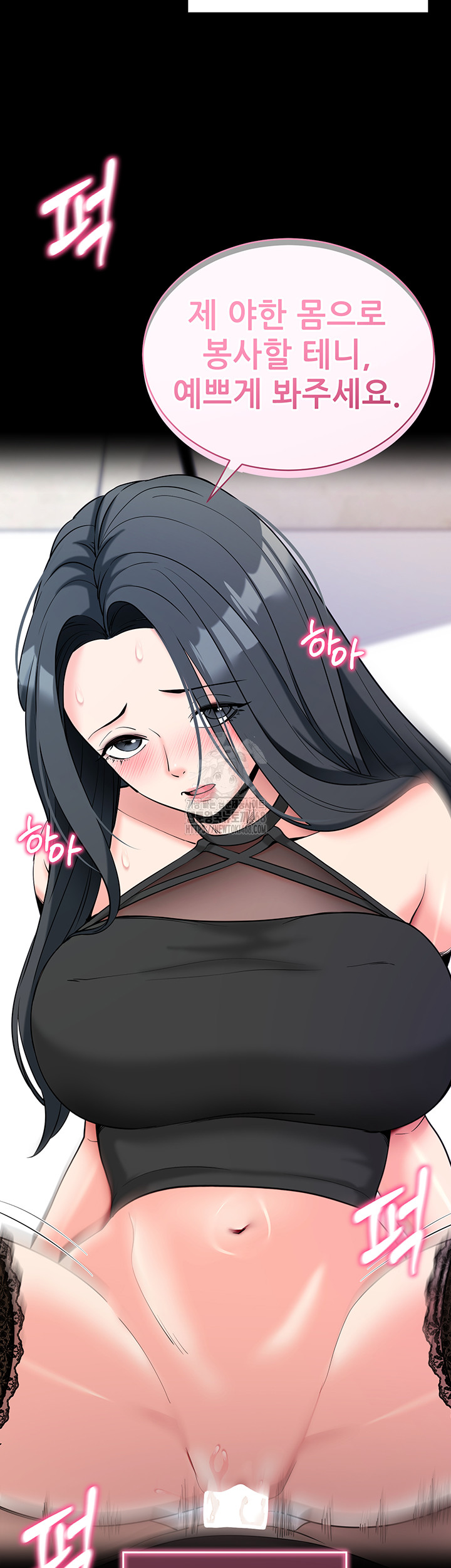 Please, Please Raw - Chapter 21 Page 33