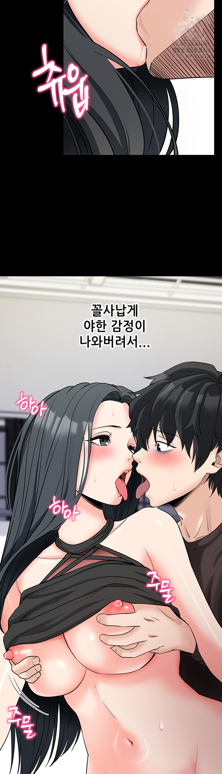 Please, Please Raw - Chapter 21 Page 39