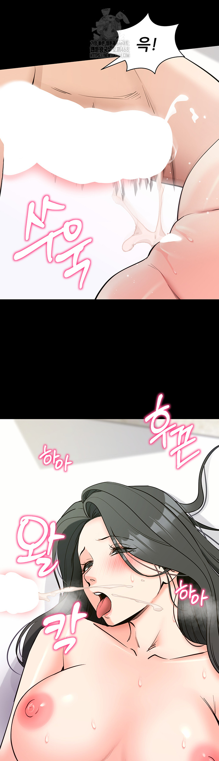 Please, Please Raw - Chapter 21 Page 44