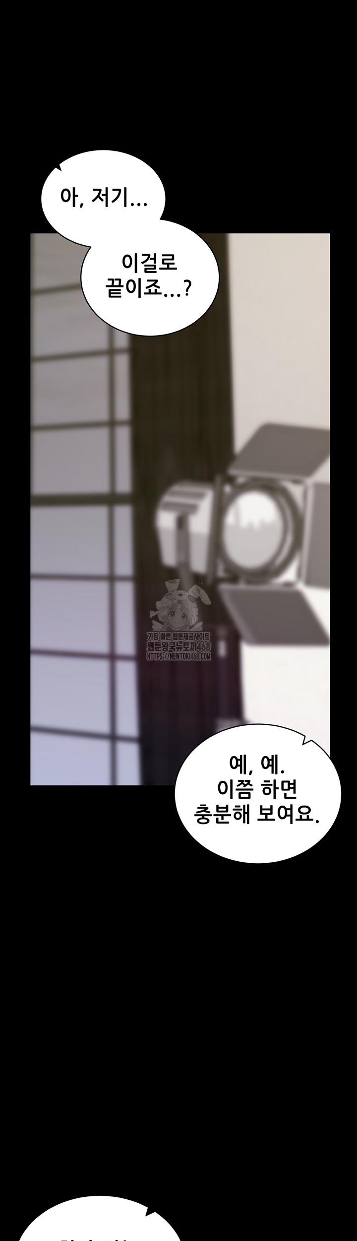 Please, Please Raw - Chapter 21 Page 50