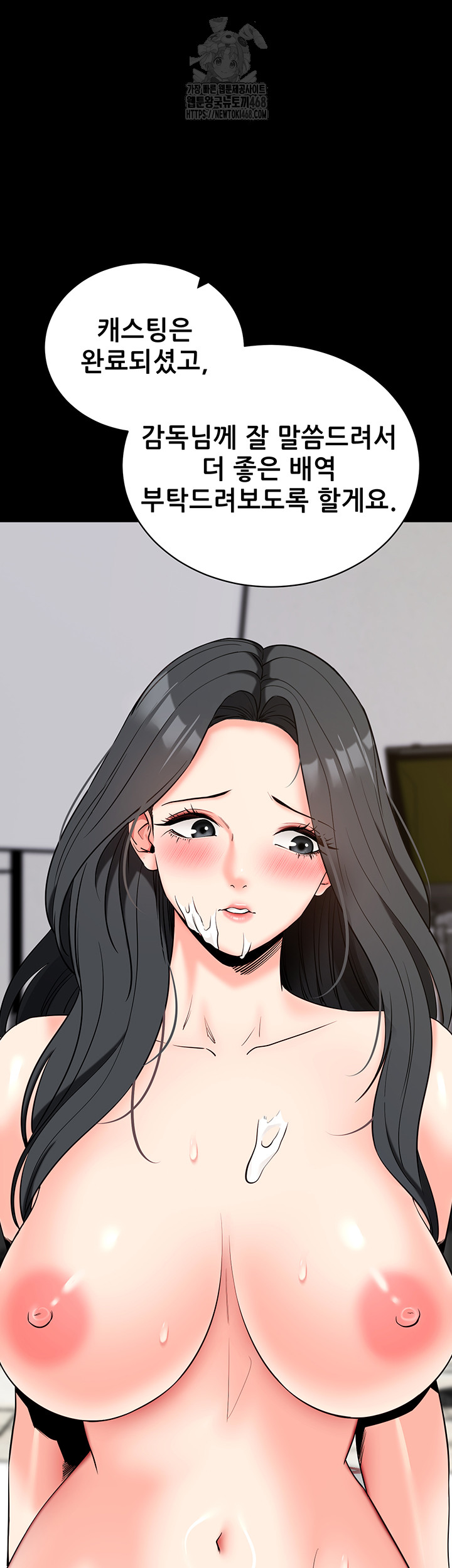 Please, Please Raw - Chapter 21 Page 52