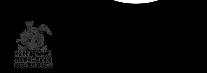 Please, Please Raw - Chapter 21 Page 55