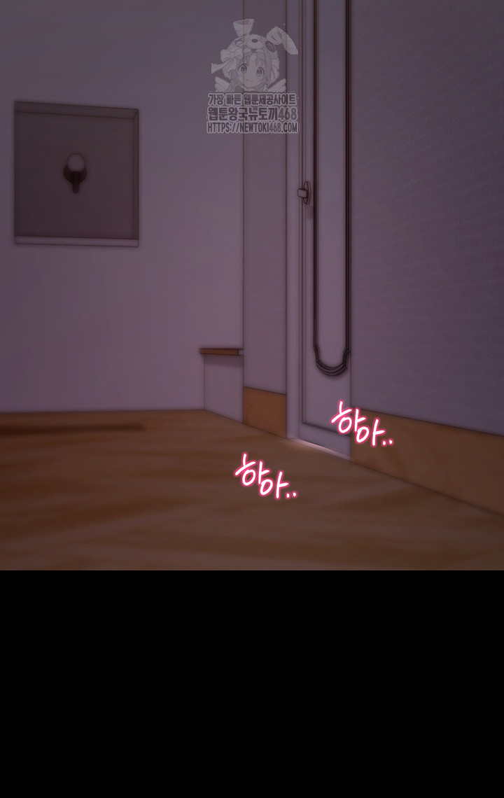 Please, Please Raw - Chapter 21 Page 62