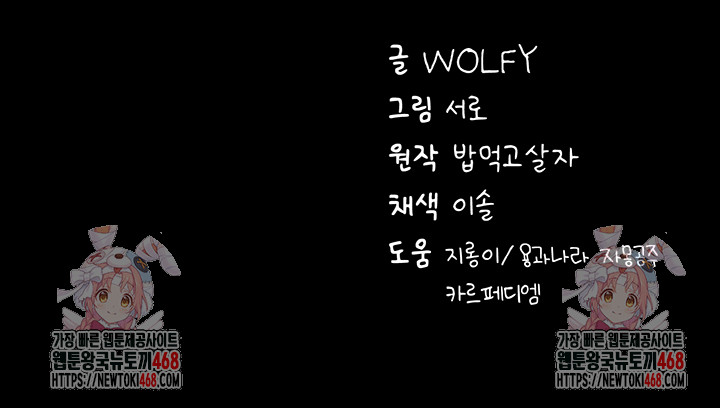 Please, Please Raw - Chapter 21 Page 66