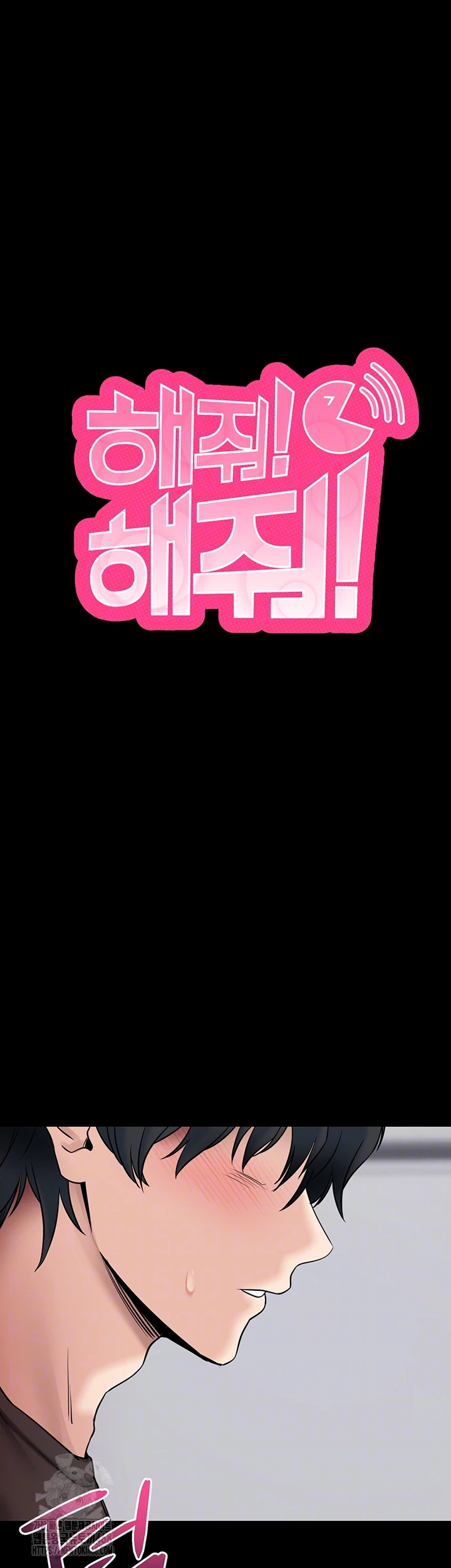 Please, Please Raw - Chapter 21 Page 9