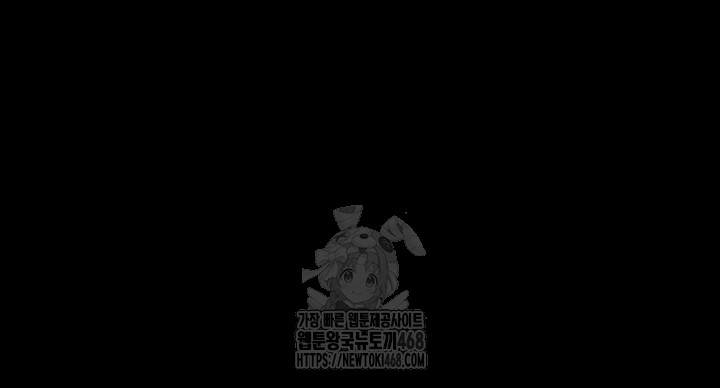 Please, Please Raw - Chapter 25 Page 13