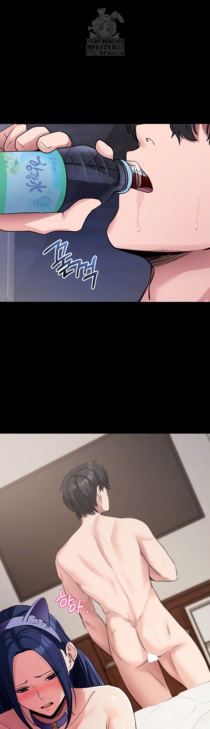 Please, Please Raw - Chapter 25 Page 14