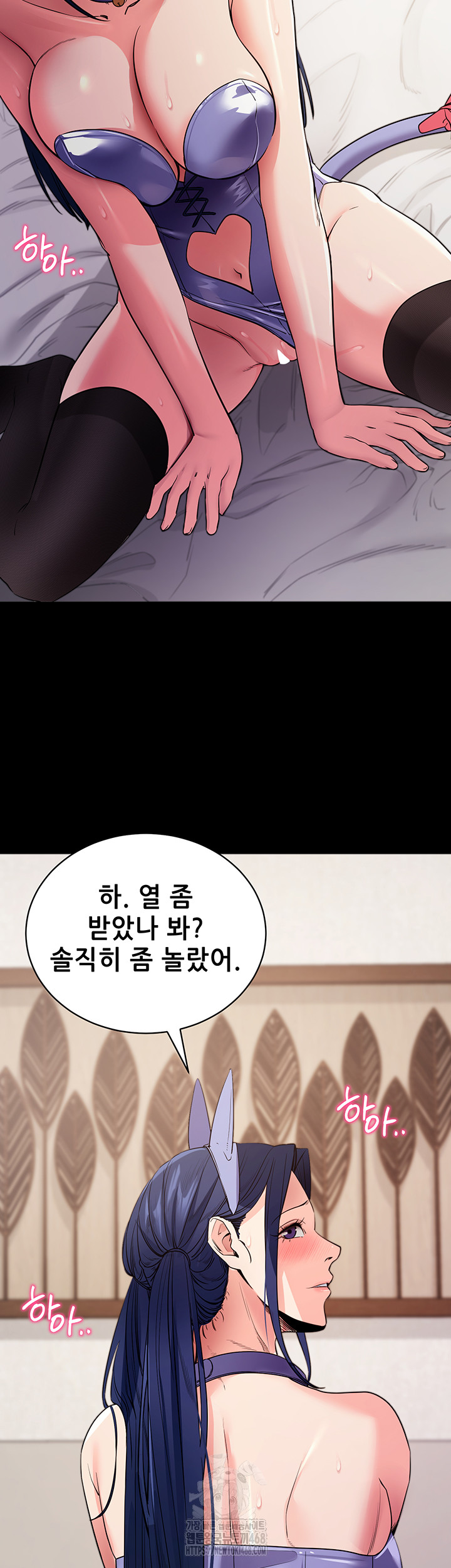 Please, Please Raw - Chapter 25 Page 15