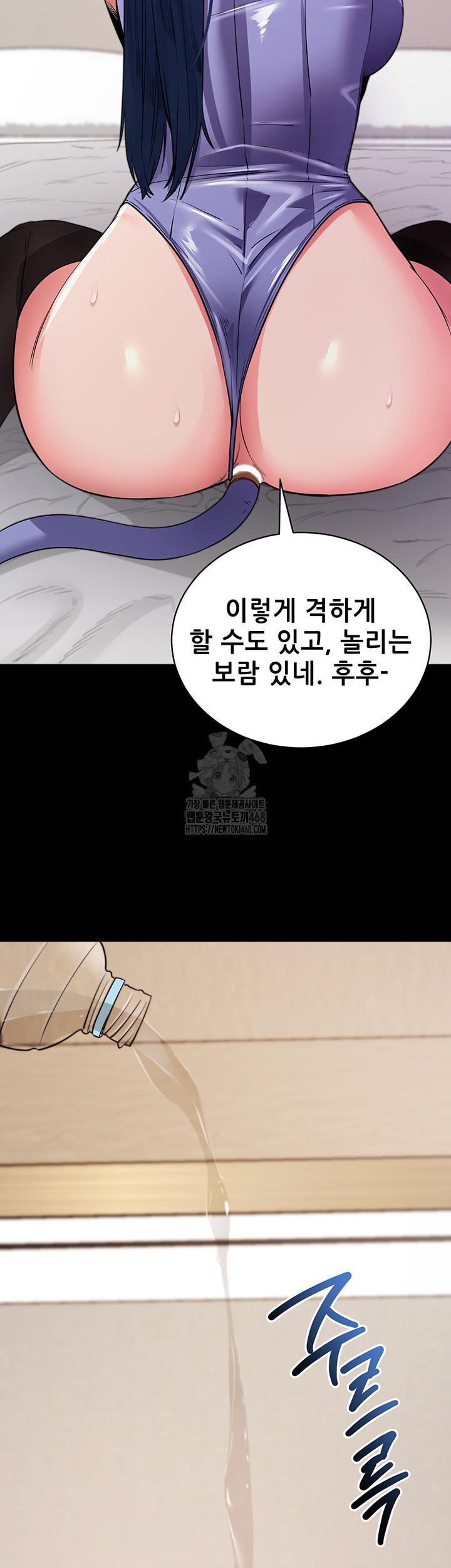 Please, Please Raw - Chapter 25 Page 16