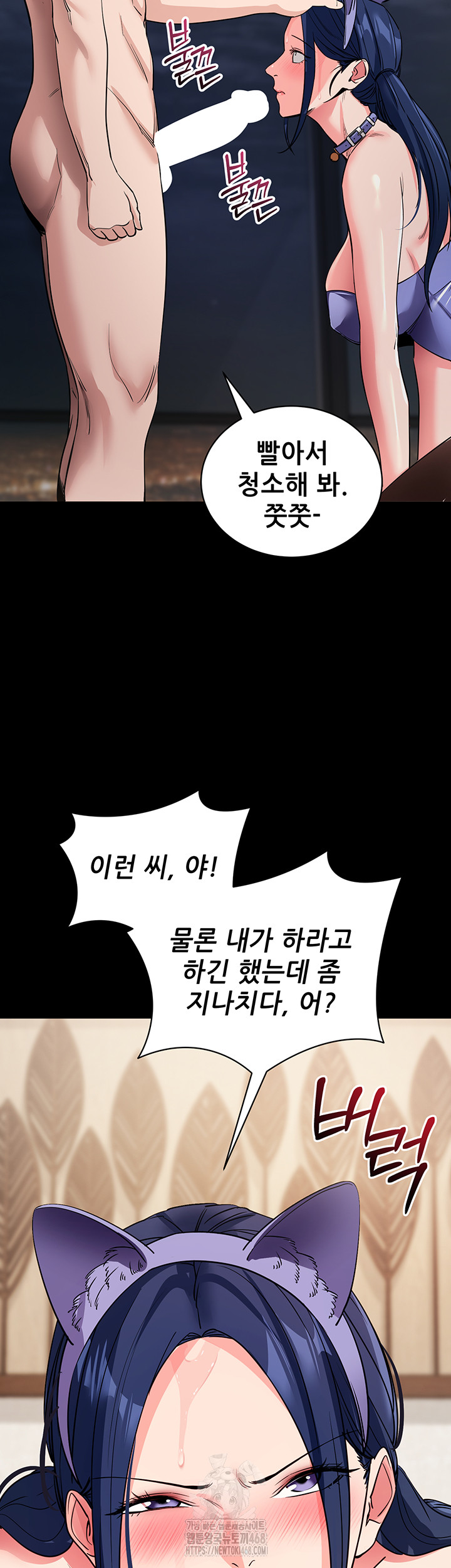 Please, Please Raw - Chapter 25 Page 20