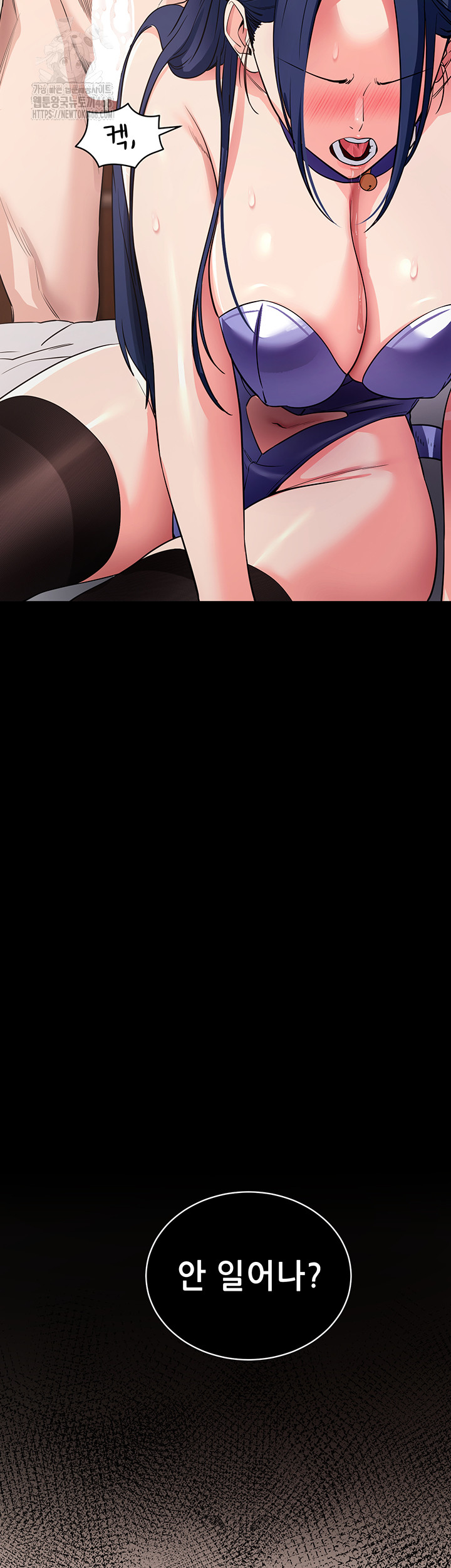 Please, Please Raw - Chapter 25 Page 31