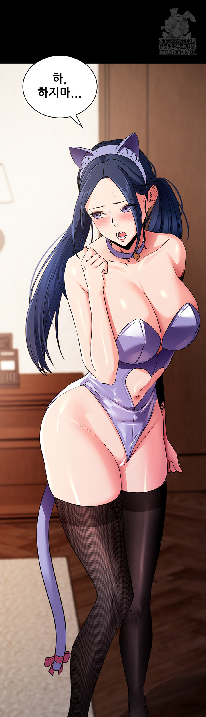 Please, Please Raw - Chapter 25 Page 36