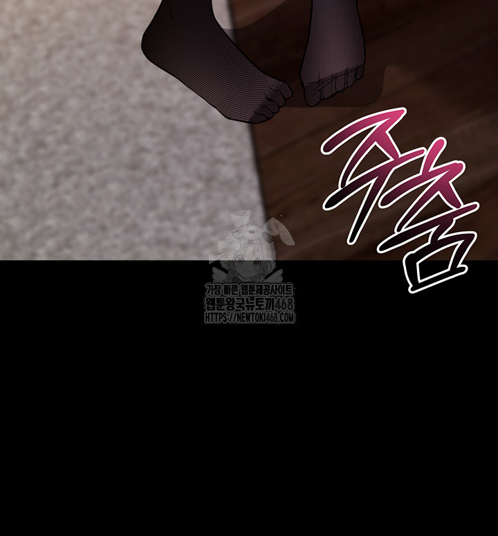 Please, Please Raw - Chapter 25 Page 37