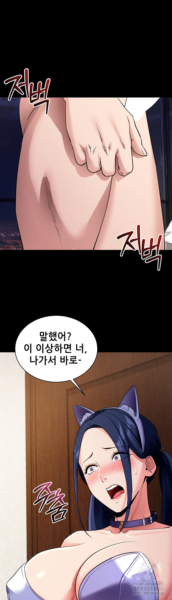 Please, Please Raw - Chapter 25 Page 38