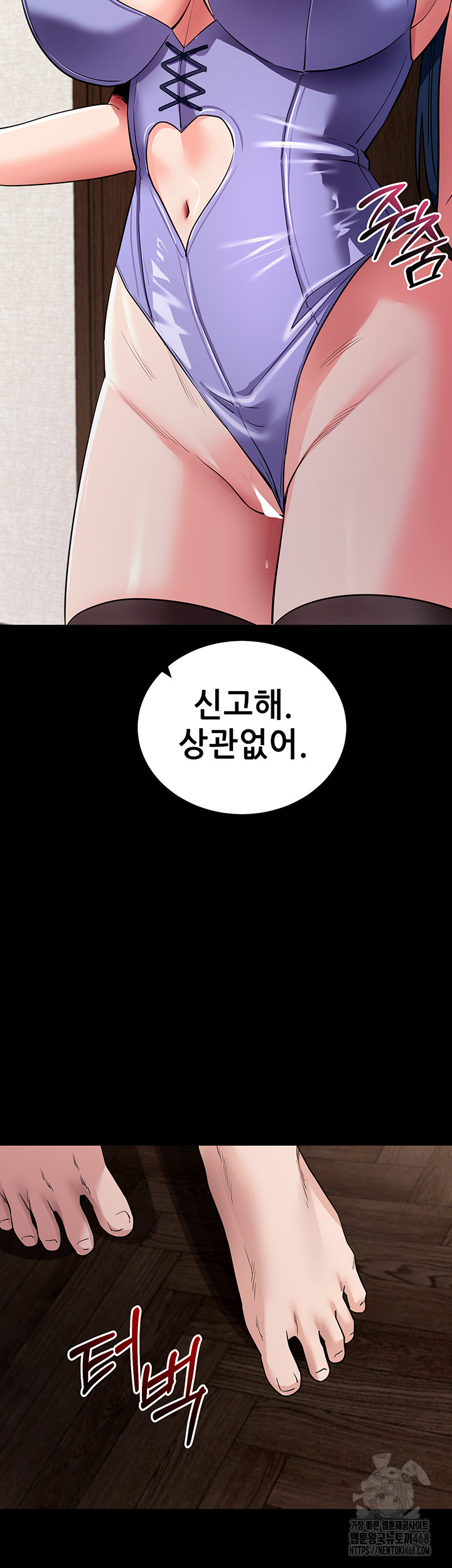 Please, Please Raw - Chapter 25 Page 39