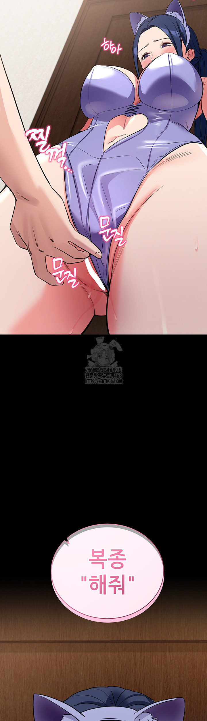 Please, Please Raw - Chapter 25 Page 41