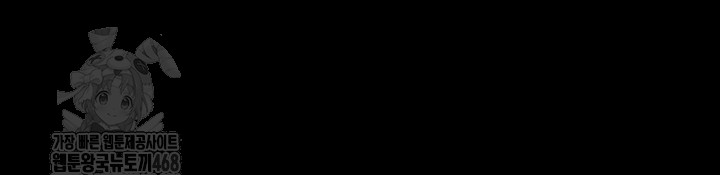 Please, Please Raw - Chapter 25 Page 43