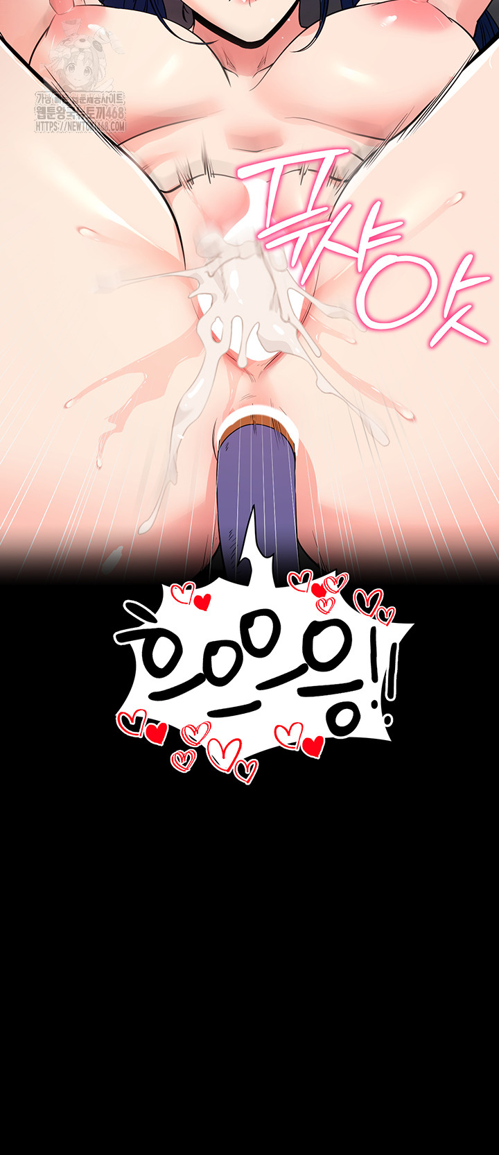 Please, Please Raw - Chapter 25 Page 50