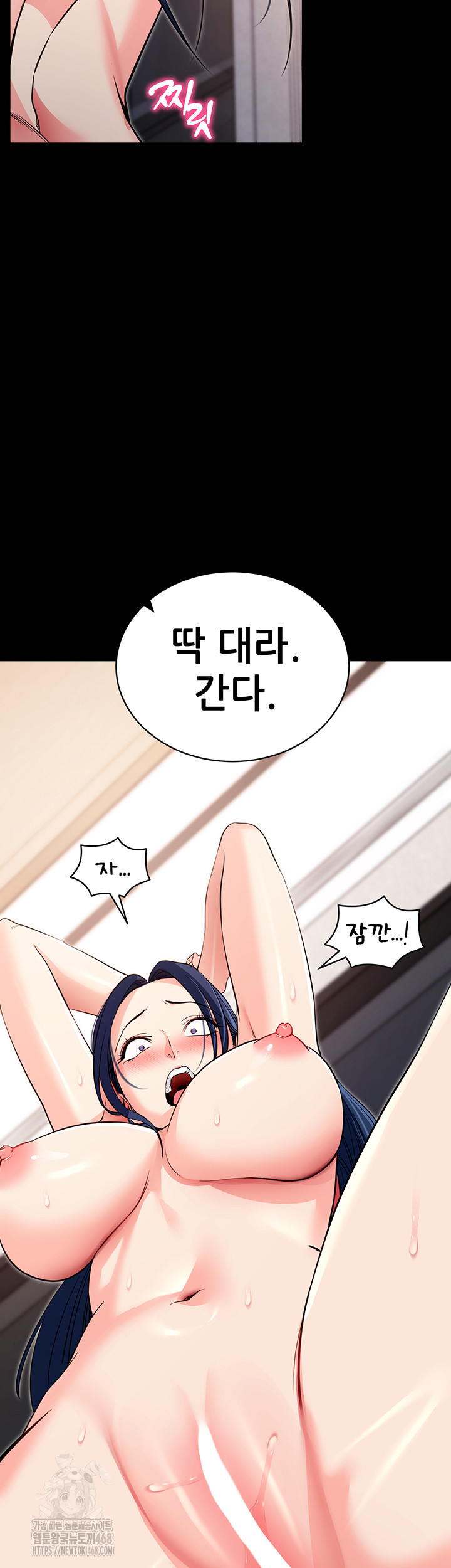 Please, Please Raw - Chapter 25 Page 62