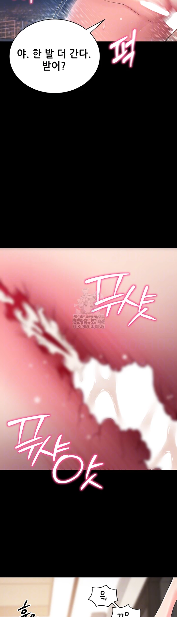 Please, Please Raw - Chapter 26 Page 14