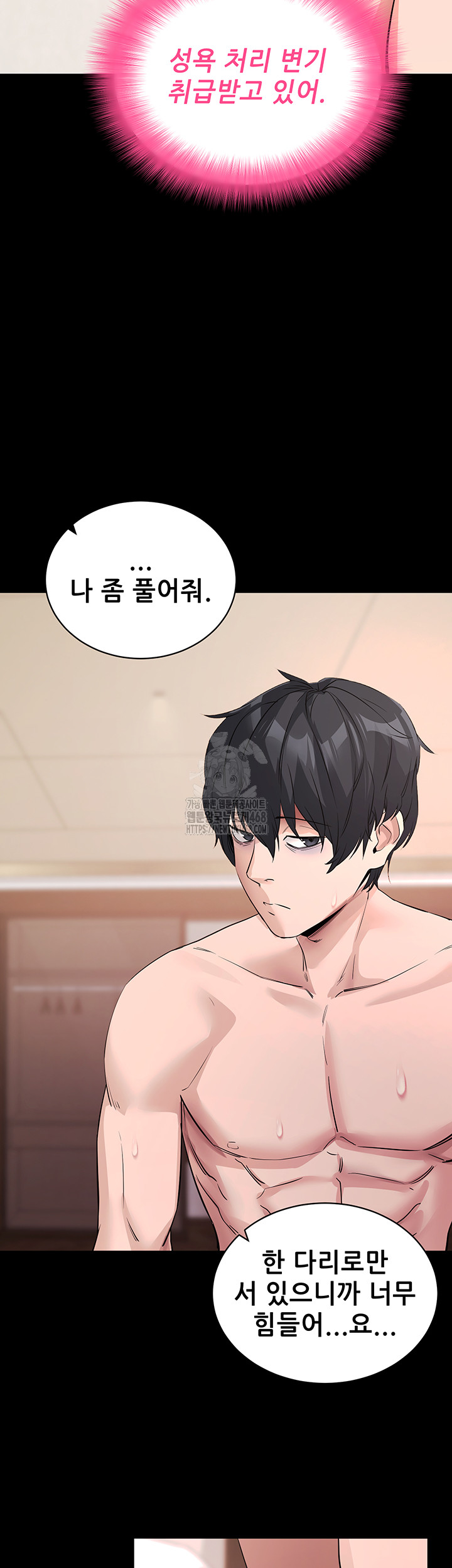 Please, Please Raw - Chapter 26 Page 18