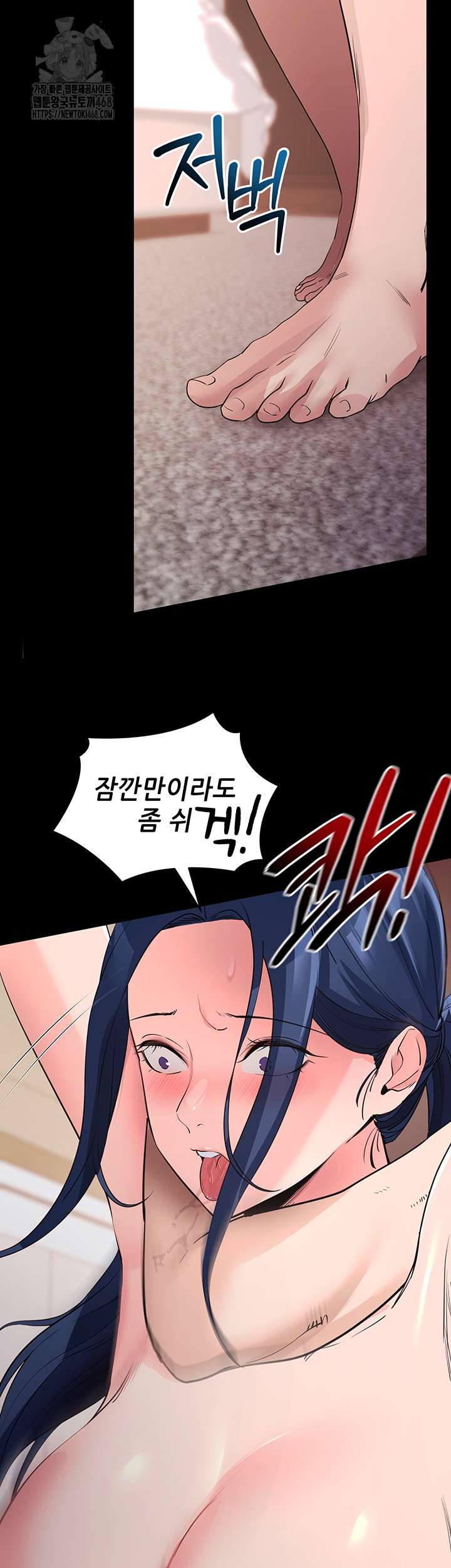 Please, Please Raw - Chapter 26 Page 19