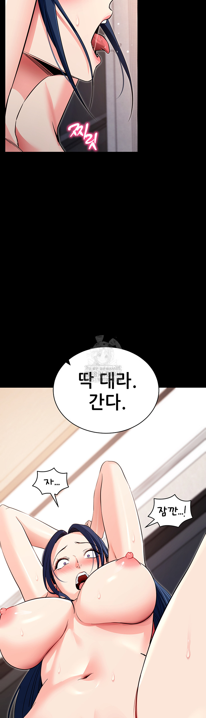 Please, Please Raw - Chapter 26 Page 2