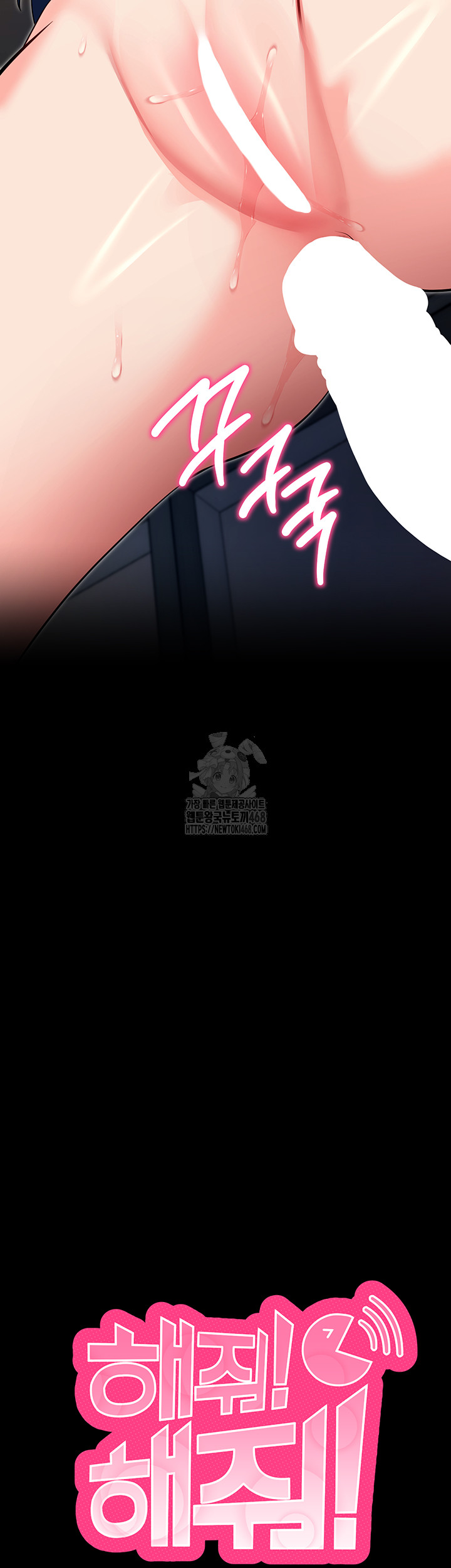 Please, Please Raw - Chapter 26 Page 3