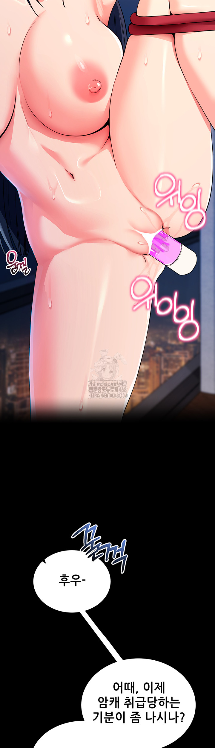 Please, Please Raw - Chapter 26 Page 30