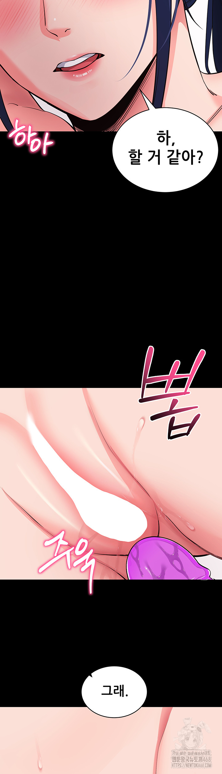 Please, Please Raw - Chapter 26 Page 34