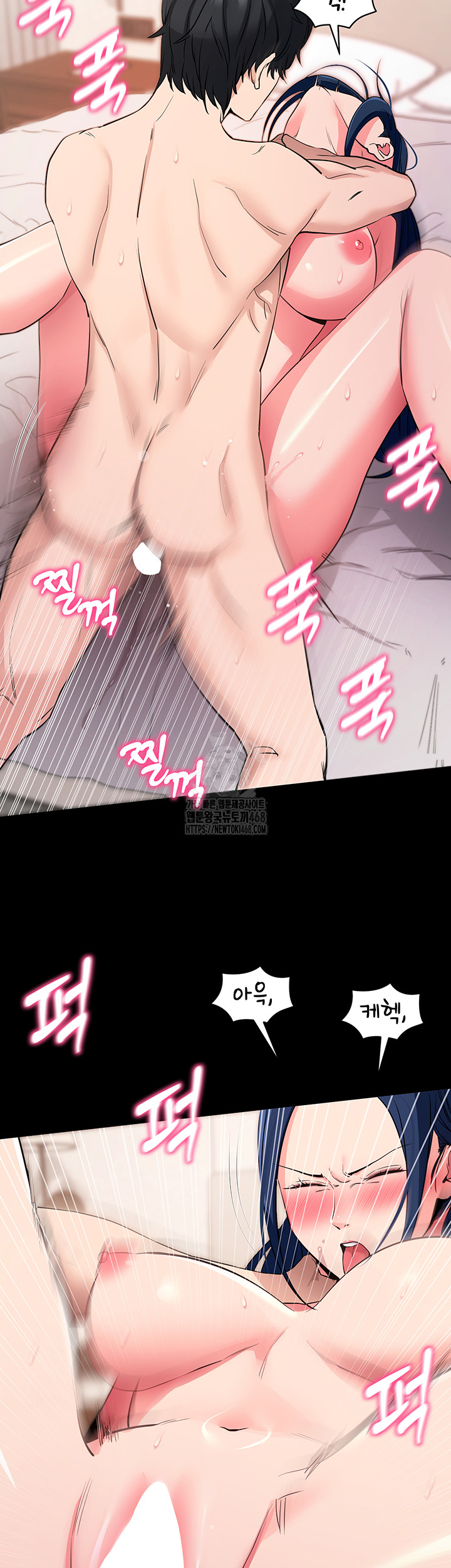 Please, Please Raw - Chapter 26 Page 42