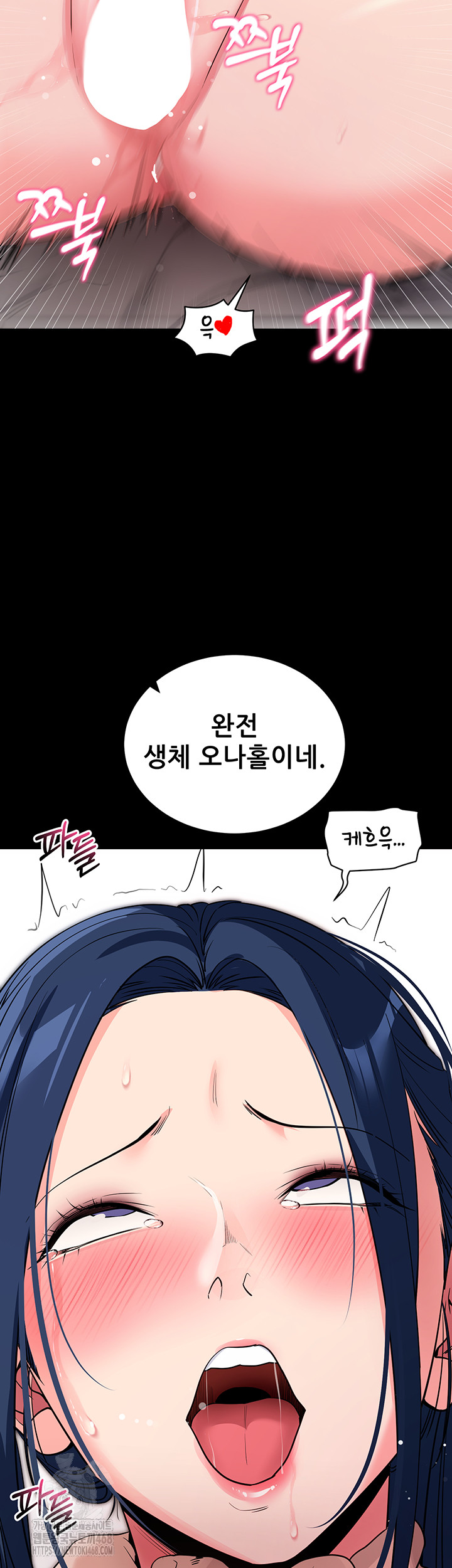 Please, Please Raw - Chapter 26 Page 43