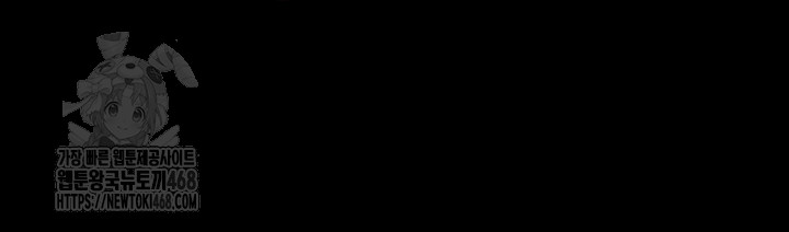 Please, Please Raw - Chapter 26 Page 45