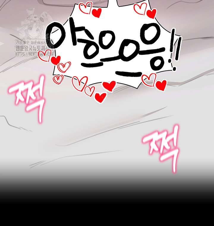 Please, Please Raw - Chapter 26 Page 49