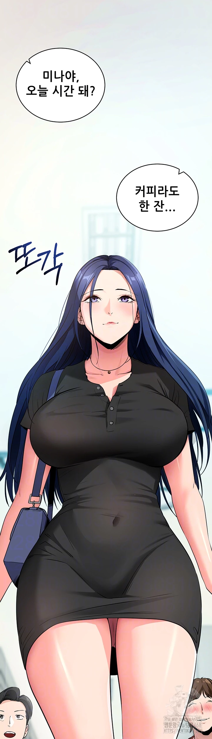 Please, Please Raw - Chapter 26 Page 6