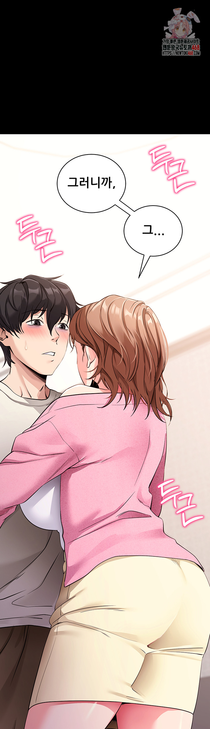 Please, Please Raw - Chapter 28 Page 1