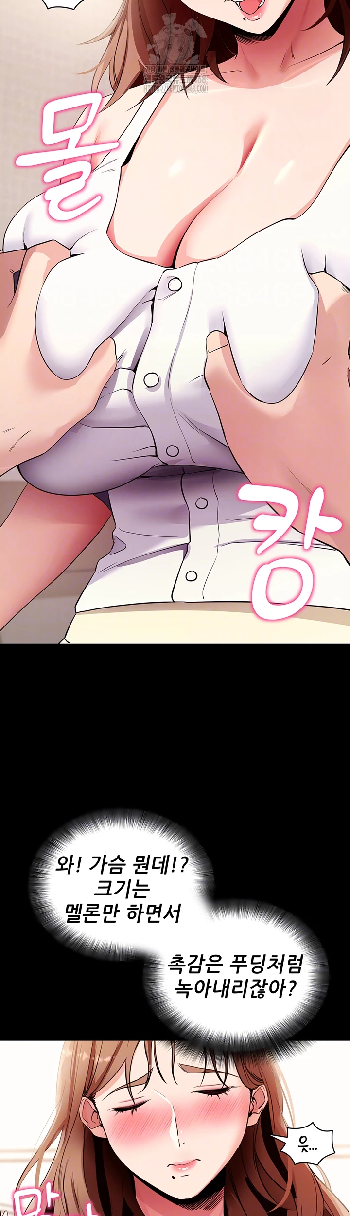 Please, Please Raw - Chapter 28 Page 14