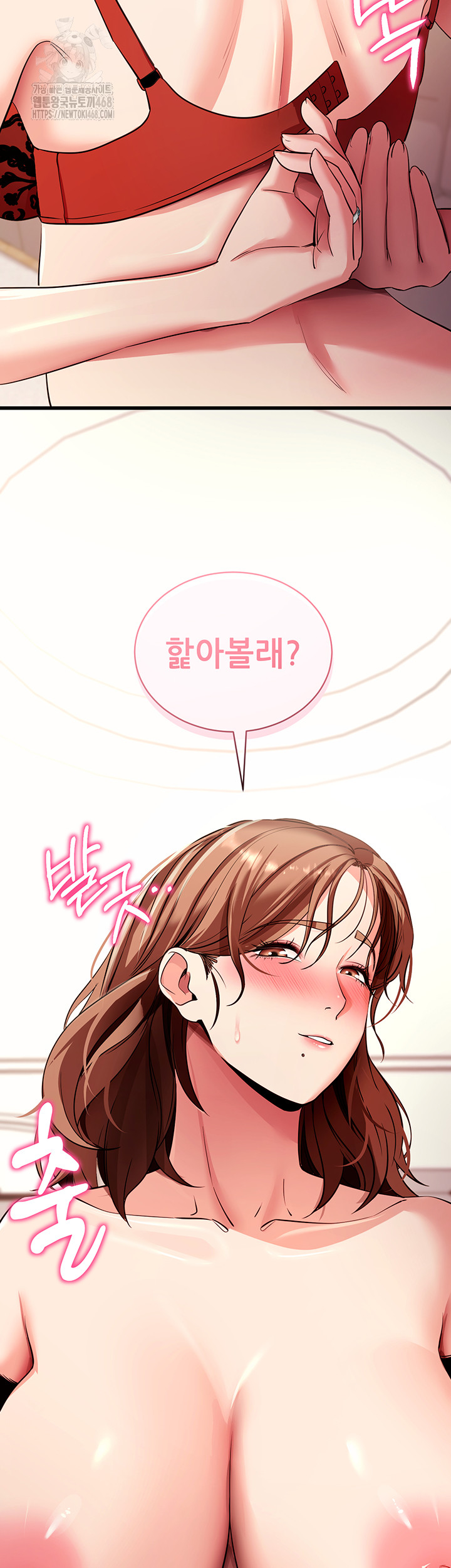 Please, Please Raw - Chapter 28 Page 19