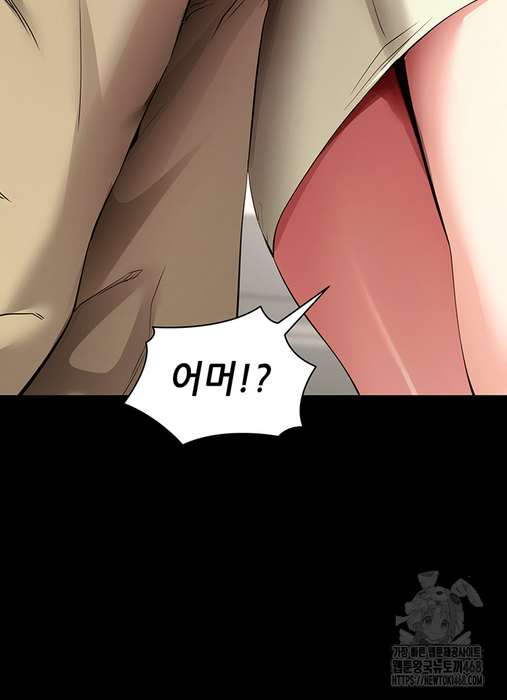 Please, Please Raw - Chapter 28 Page 27