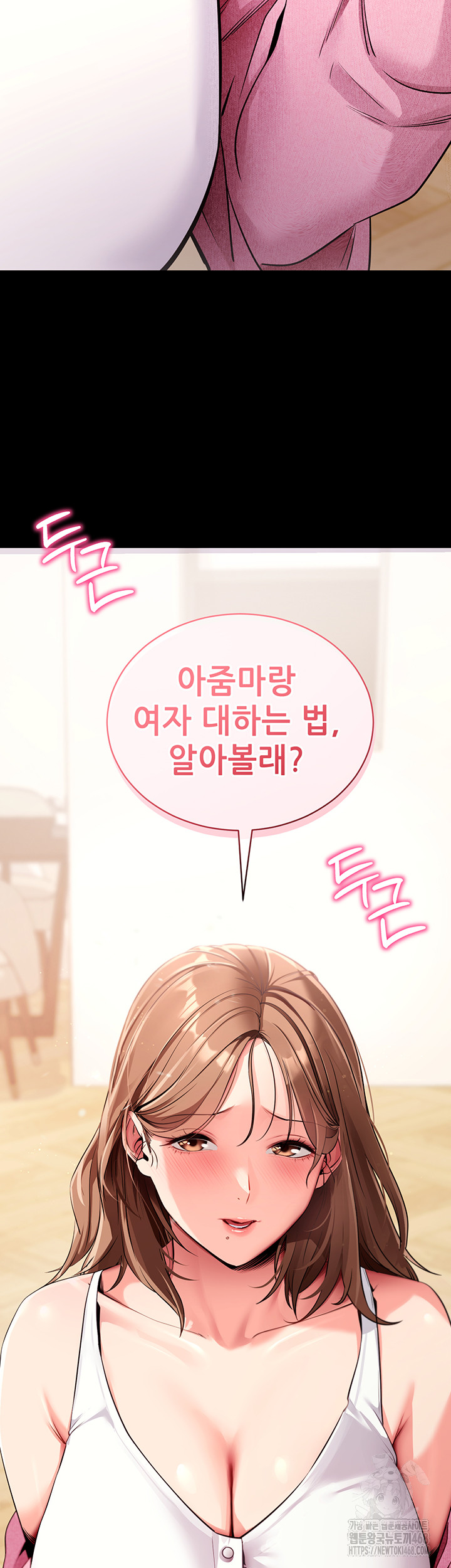 Please, Please Raw - Chapter 28 Page 3