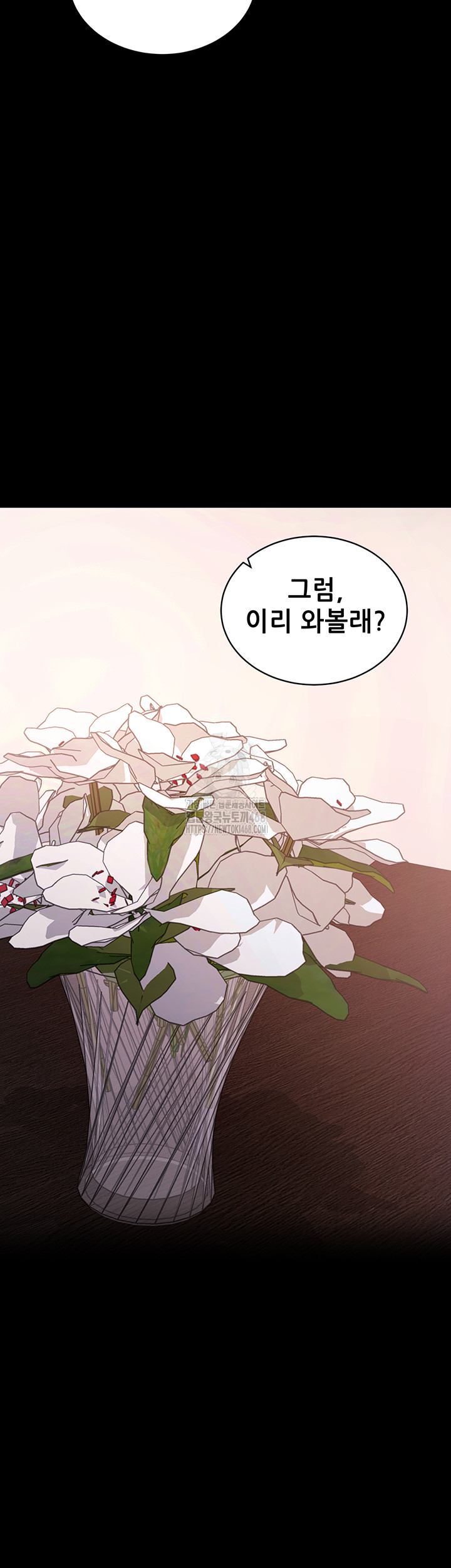 Please, Please Raw - Chapter 28 Page 47