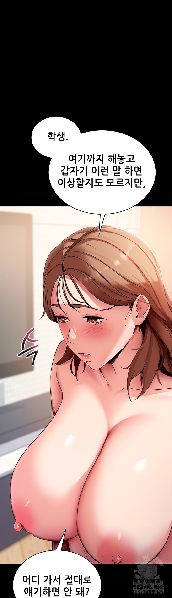 Please, Please Raw - Chapter 28 Page 51