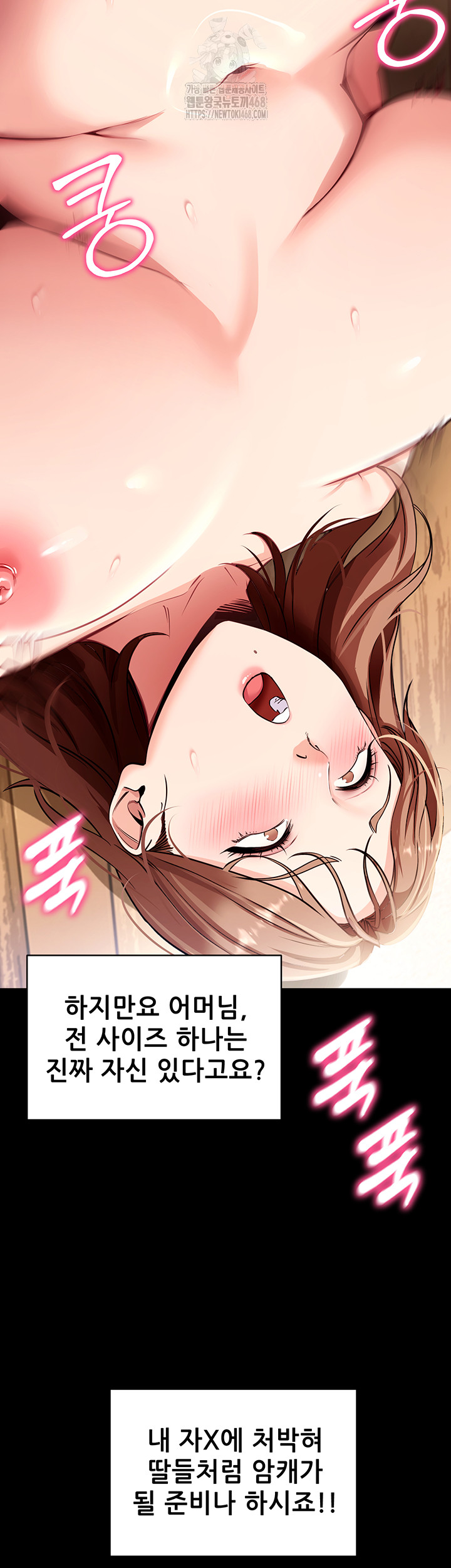 Please, Please Raw - Chapter 29 Page 11