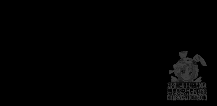 Please, Please Raw - Chapter 29 Page 12