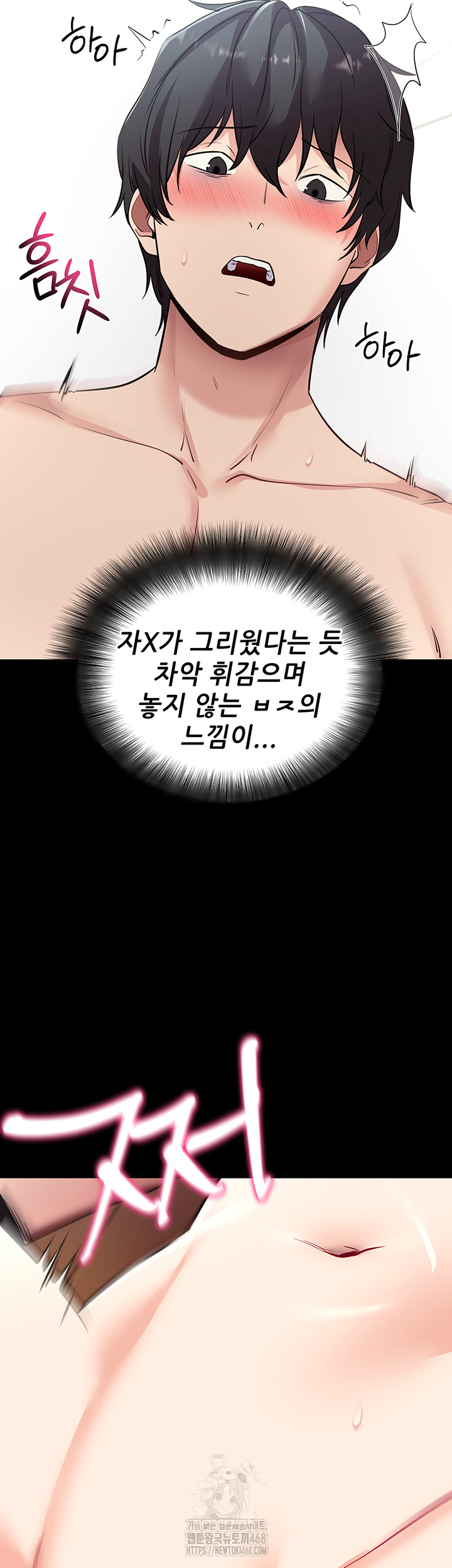 Please, Please Raw - Chapter 29 Page 15