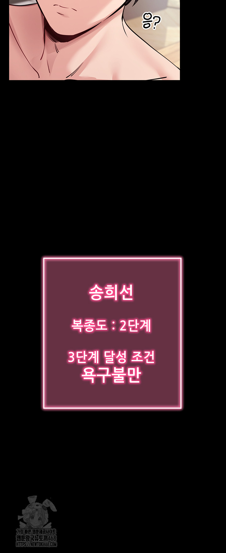 Please, Please Raw - Chapter 29 Page 30