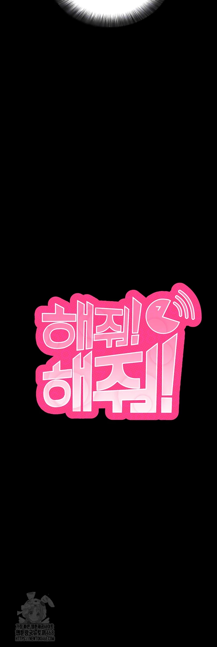 Please, Please Raw - Chapter 29 Page 4