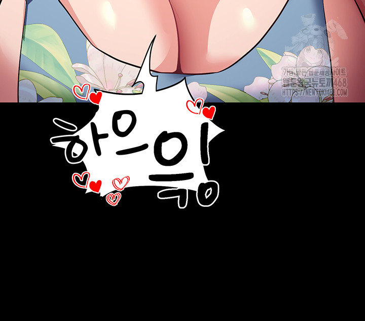 Please, Please Raw - Chapter 29 Page 51