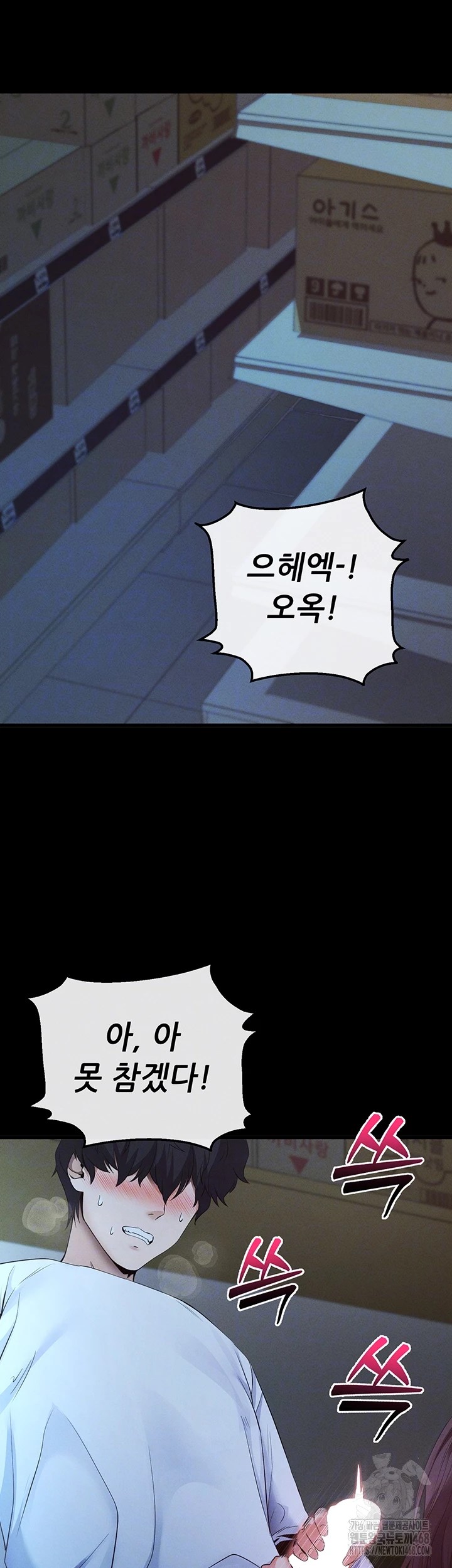 Please, Please Raw - Chapter 3 Page 14